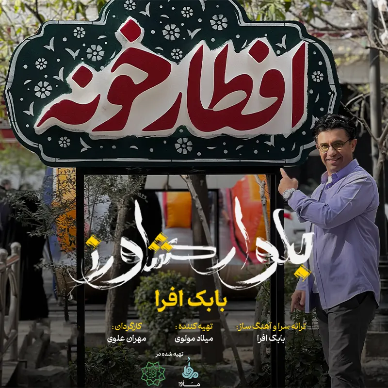 بلوار کشاورز