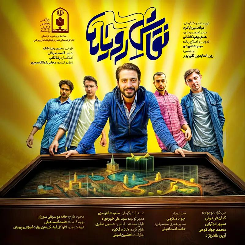 نقاش رویاها