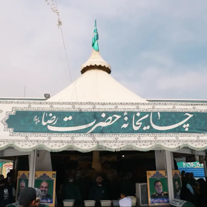 چایی خونه