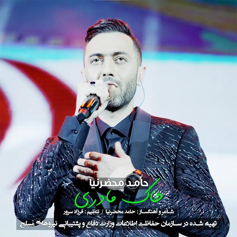 خاک مادری
