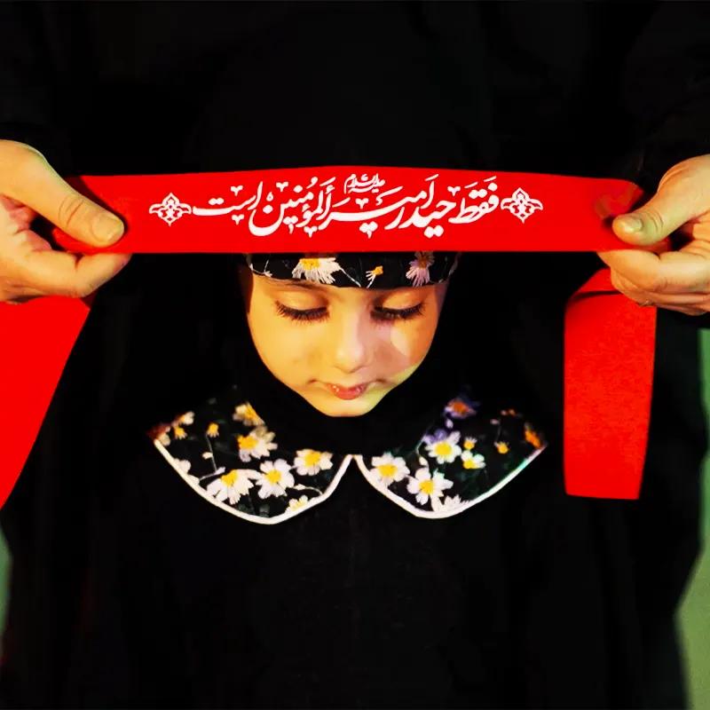 لشگر صاحب الزمان