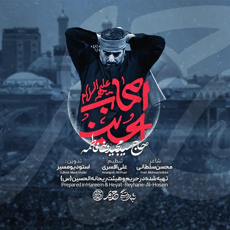 اصحاب الحسین