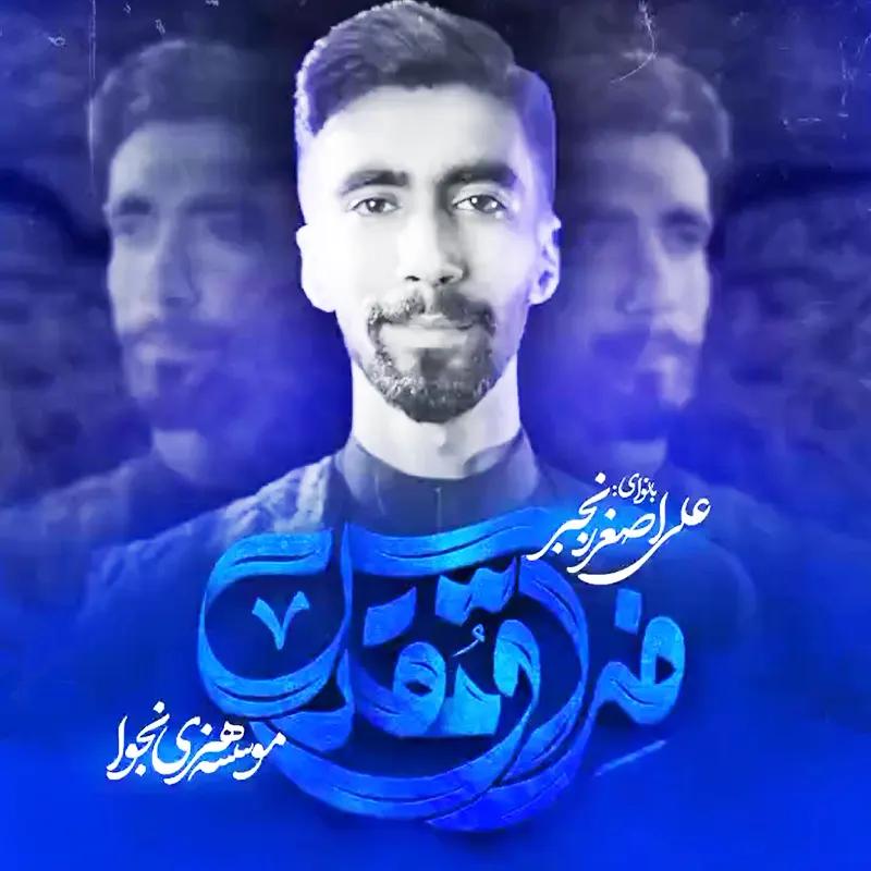 فراق مقدس