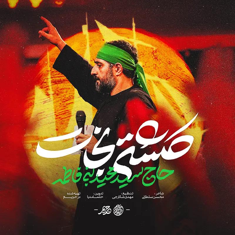 کشتی نجات