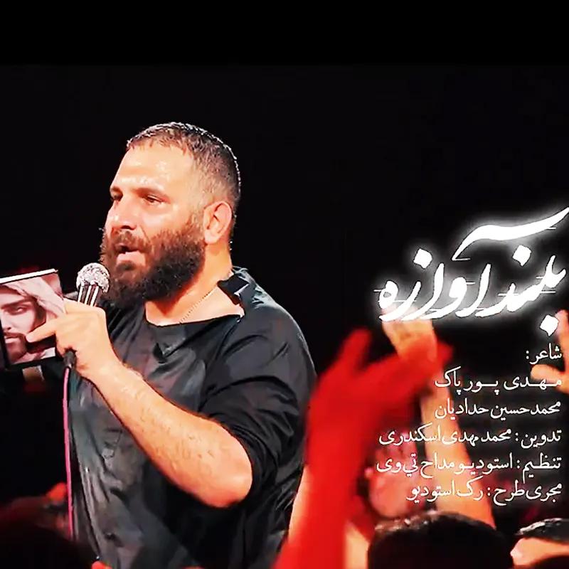 بلندآوازه