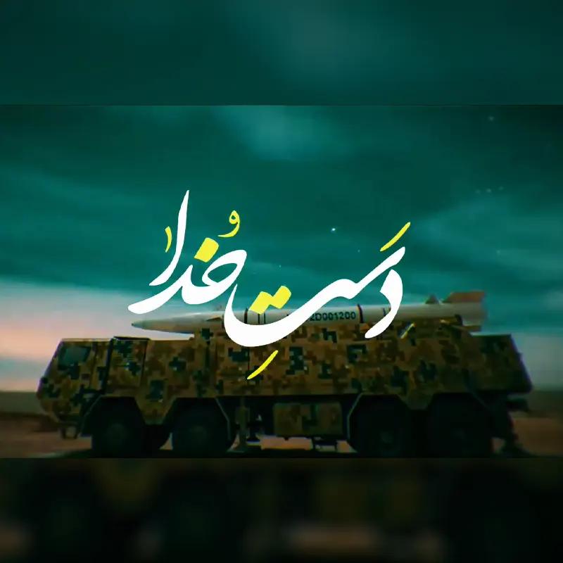 دست خدا