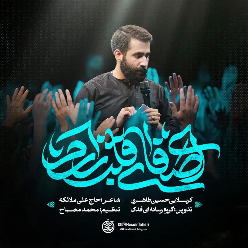 ای صفای قلب زارم