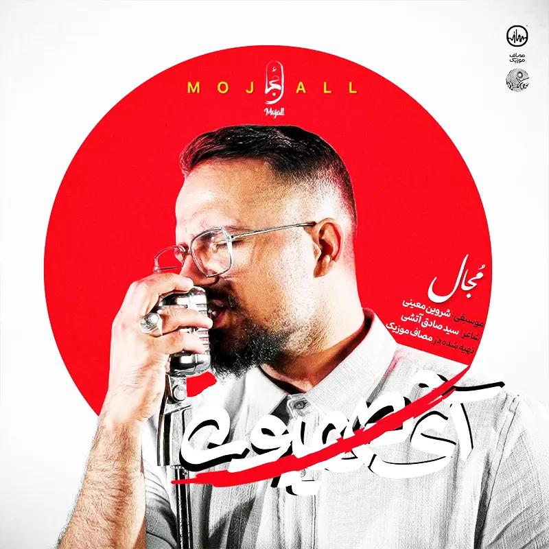 آی صهیون