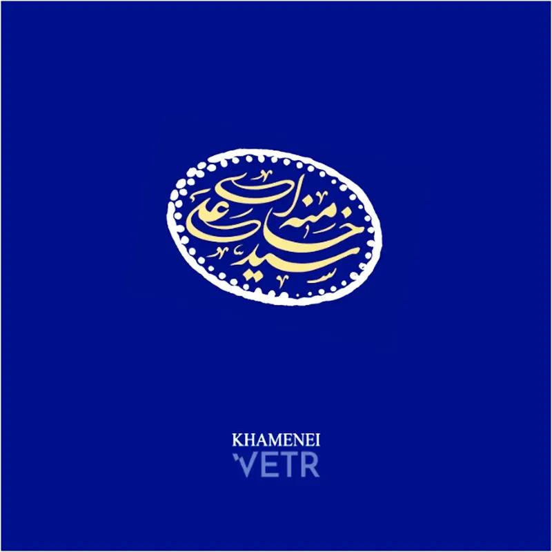 KHAMENEI