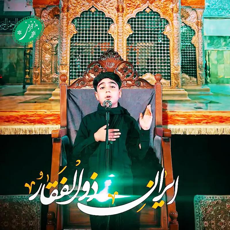 ای میهن خدایی