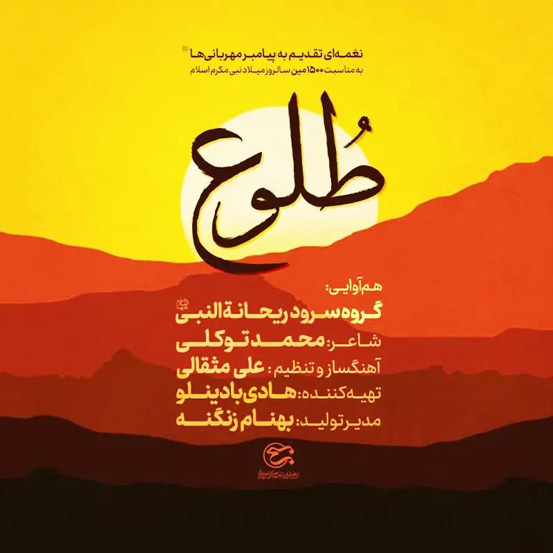 طلوع