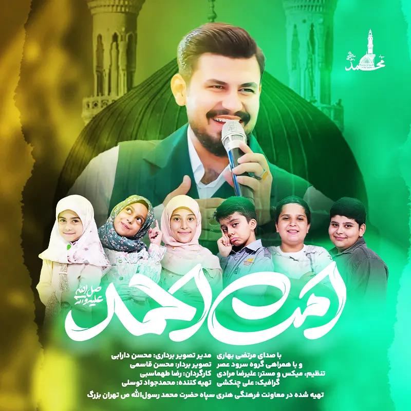 امت احمد