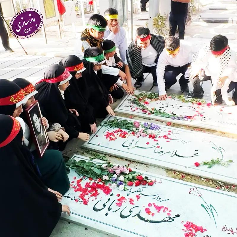 به وقت شهادت