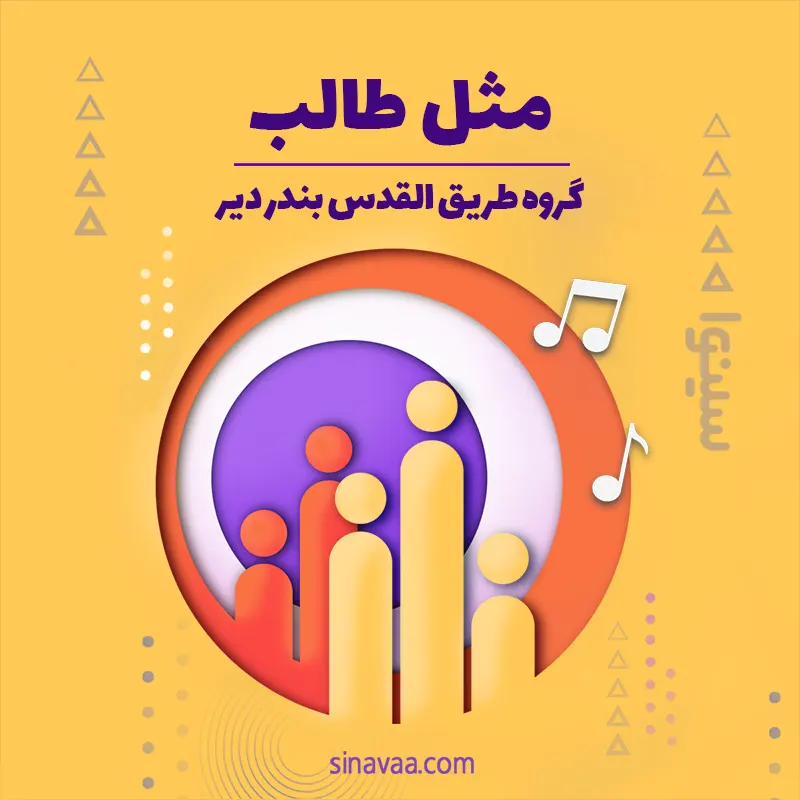 مثل طالب
