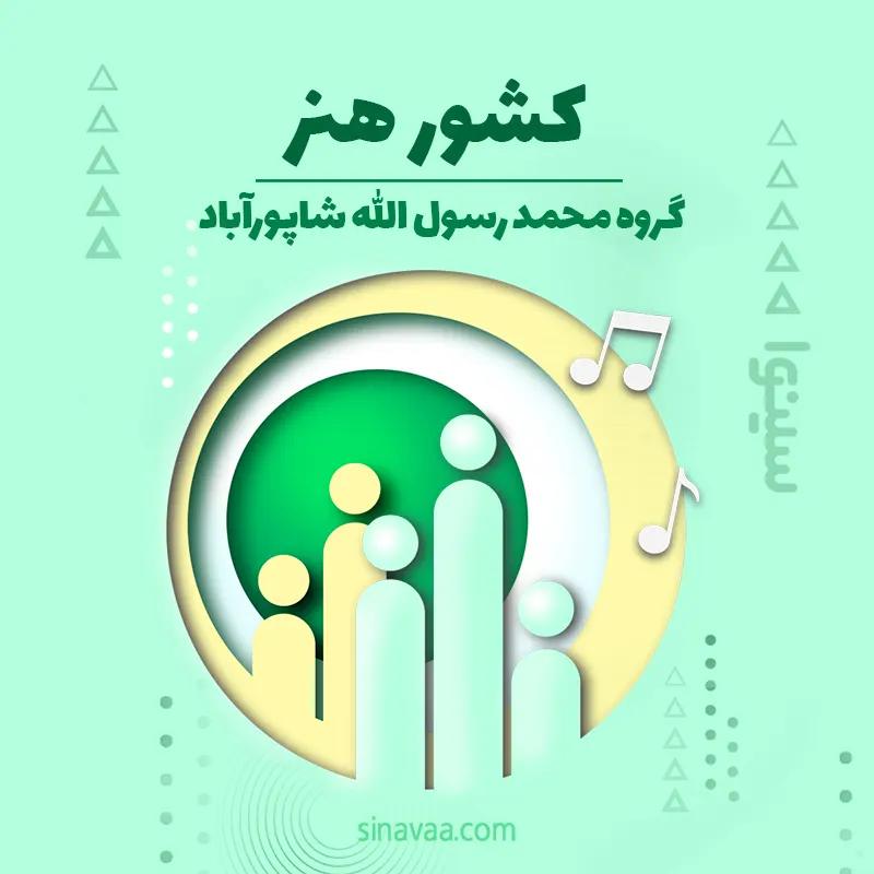 کشور هنر