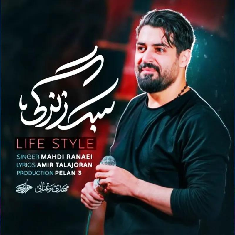 سبک زندگی
