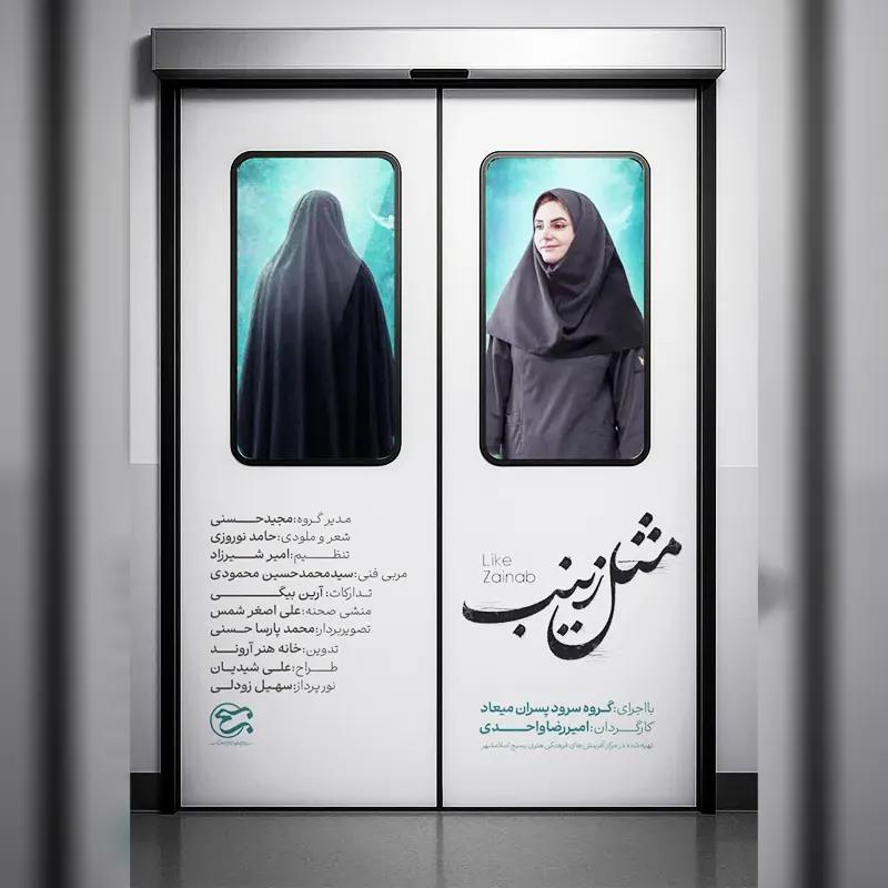 poster