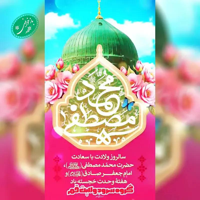 نگین خاتم
