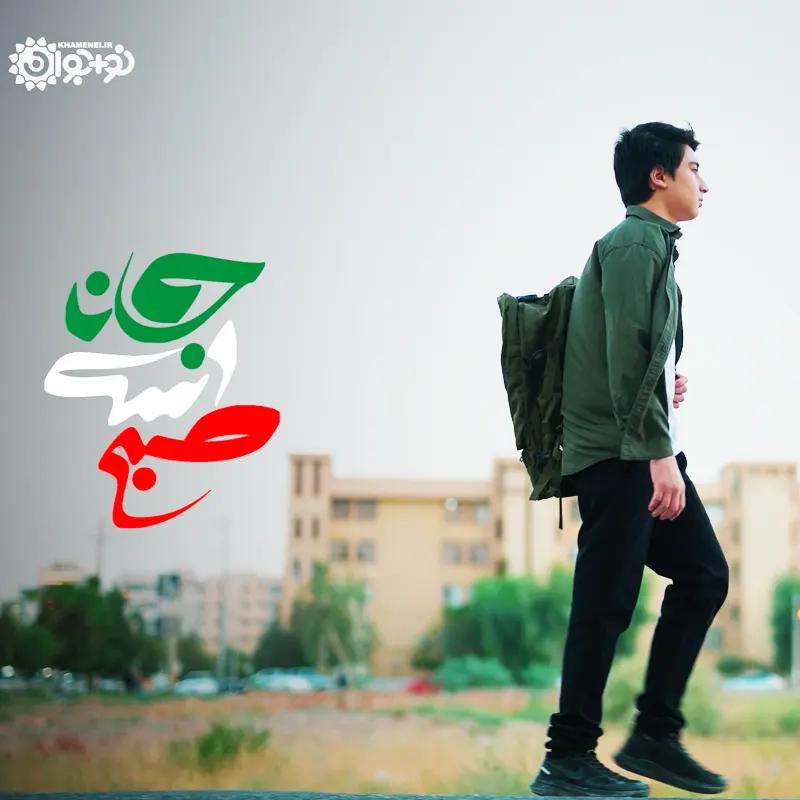 صبح است جانا