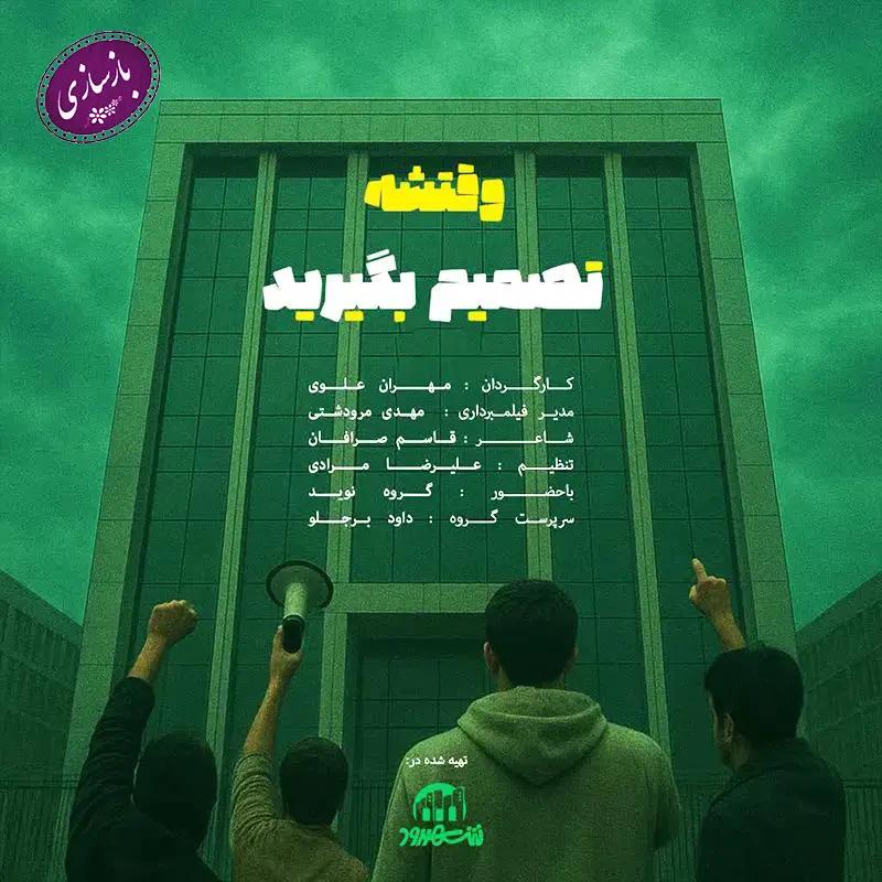 poster