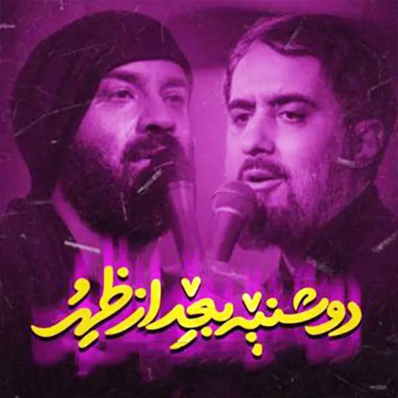 دوشنبه بعد از ظهر