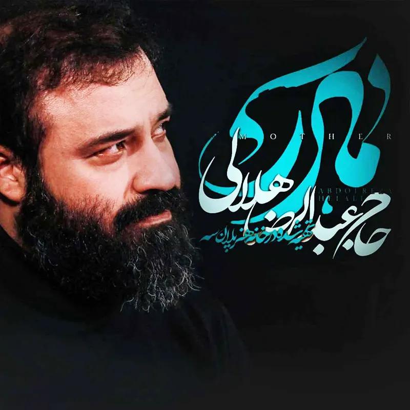 مادر