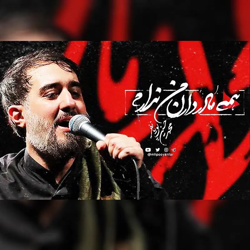 همه مادر دارن من ندارم