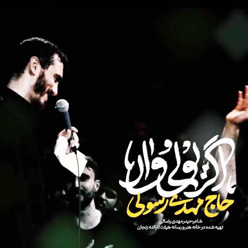 اگر یولی وار