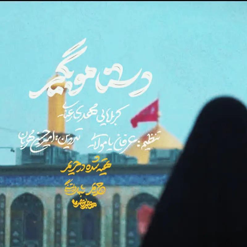 بارون که میاد