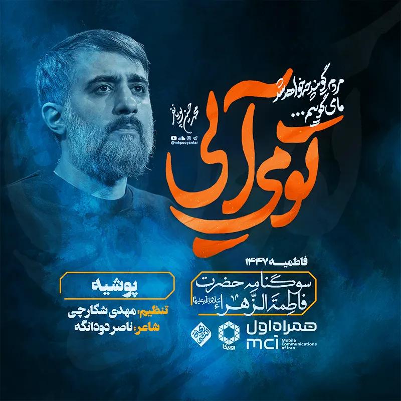 پوشیه