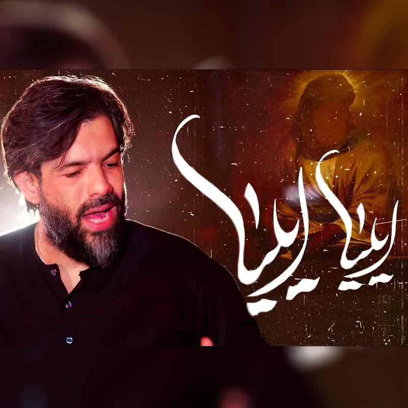 ایلیا ایلیا