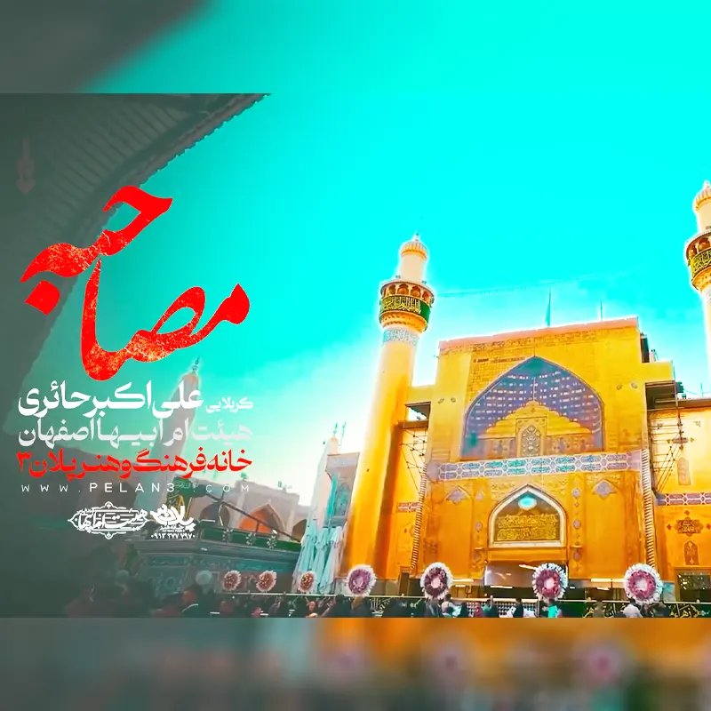 مصاحبه