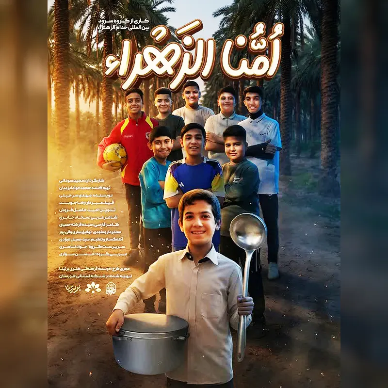 poster