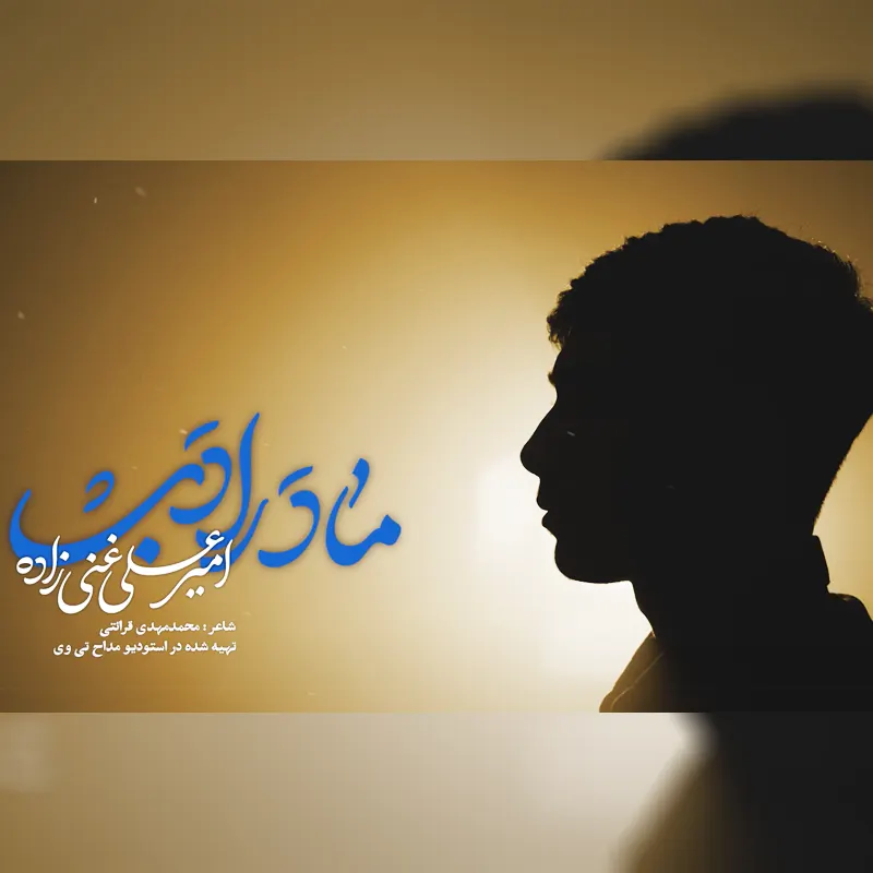 مادر ادب