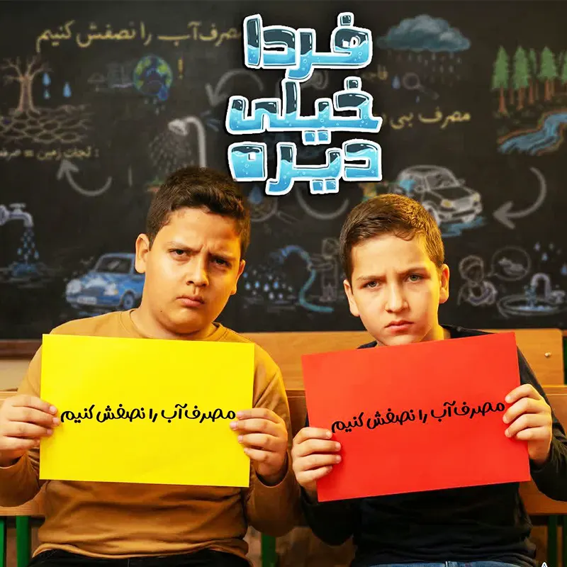 poster