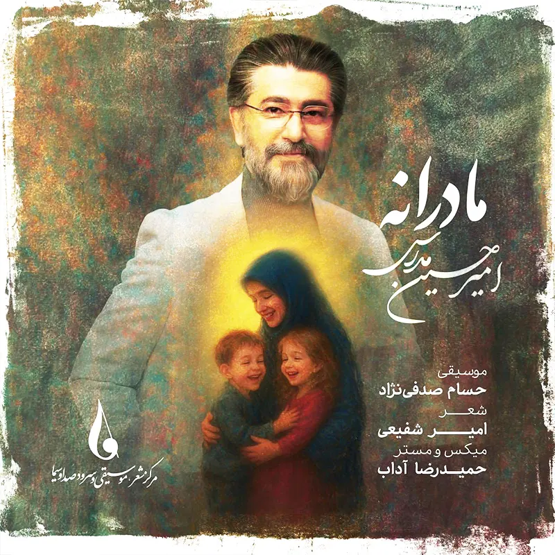 مادرانه