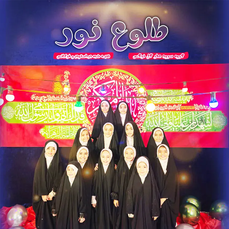 طلوع نور
