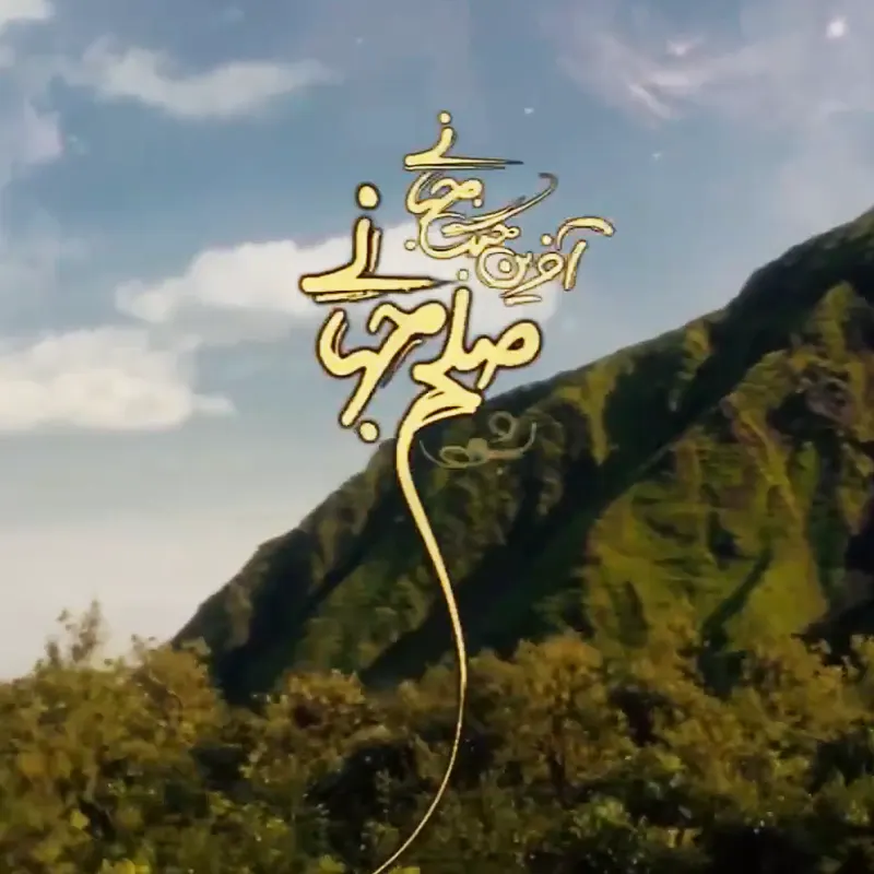 صلح جهانی