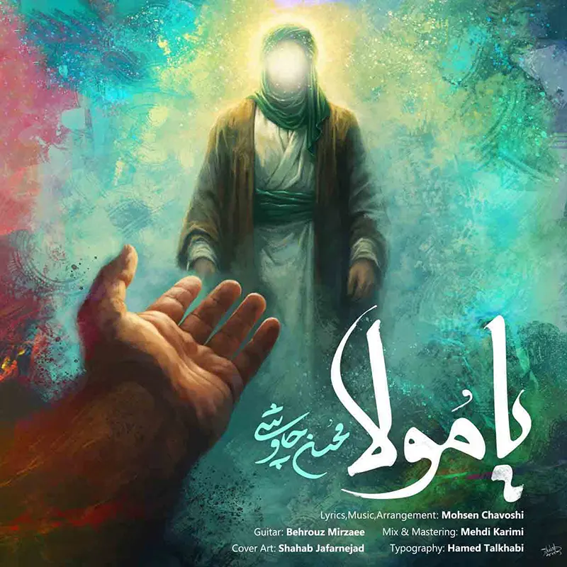 یامولا