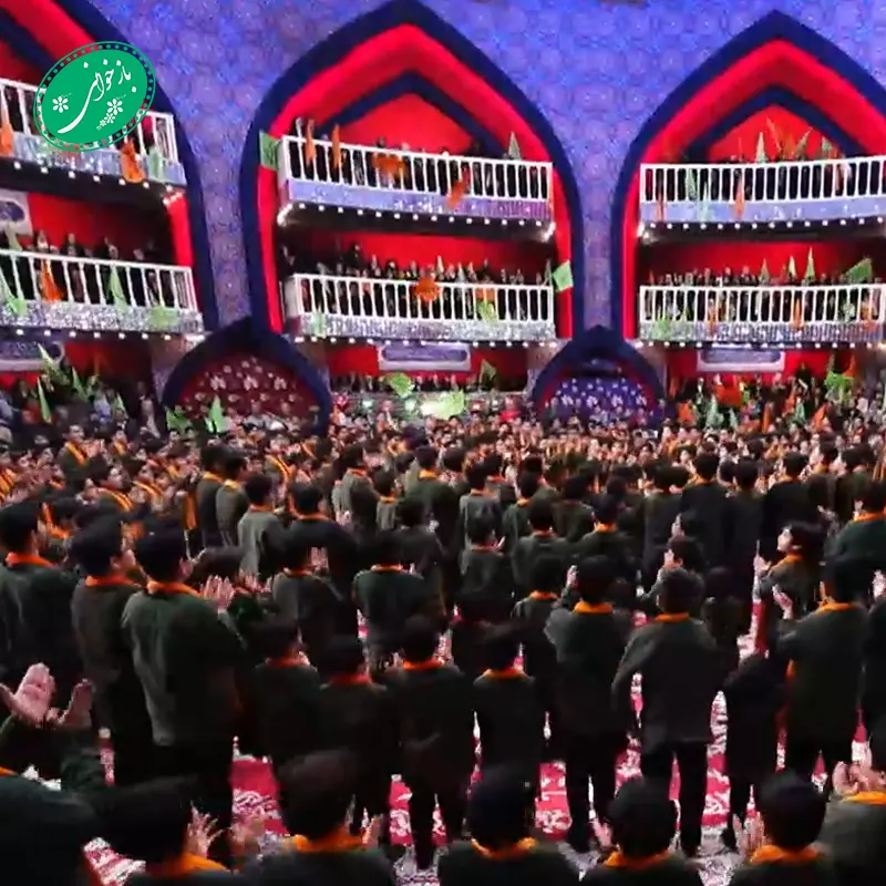 حسینیه معلی - قطعه ترکیبی شاد