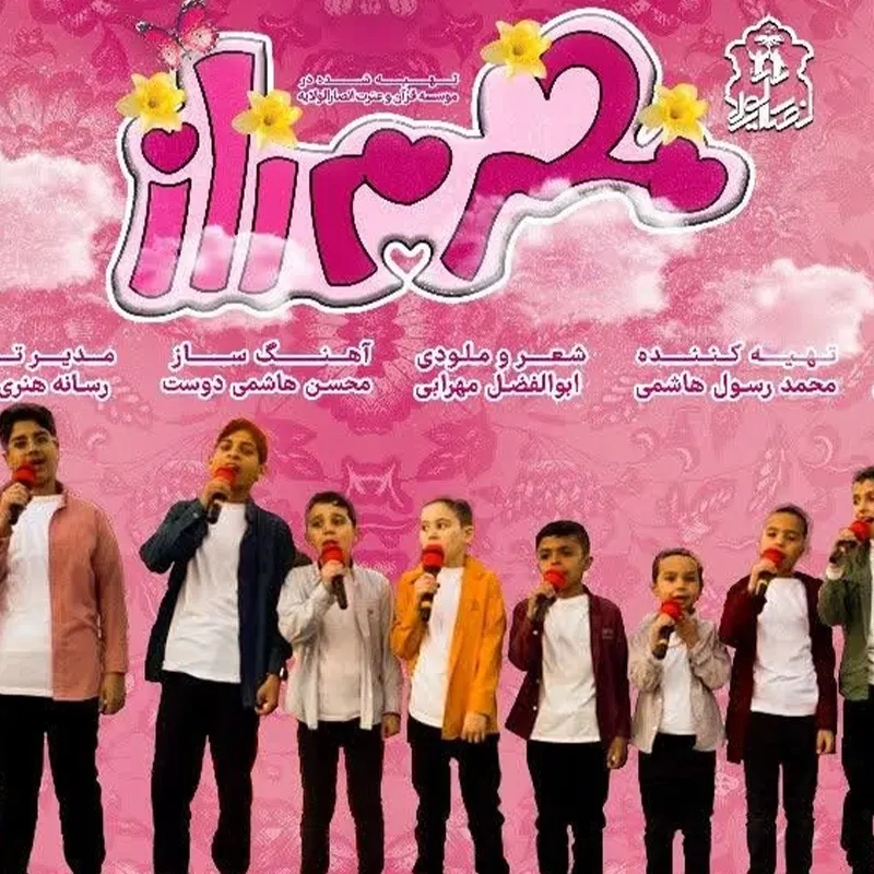 محرم راز