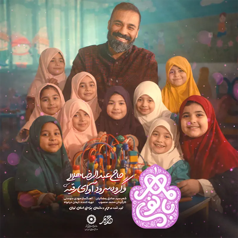 بانوی مهر