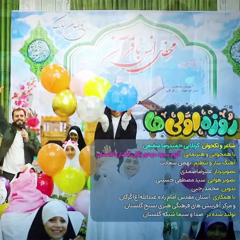 روزه اولی ها