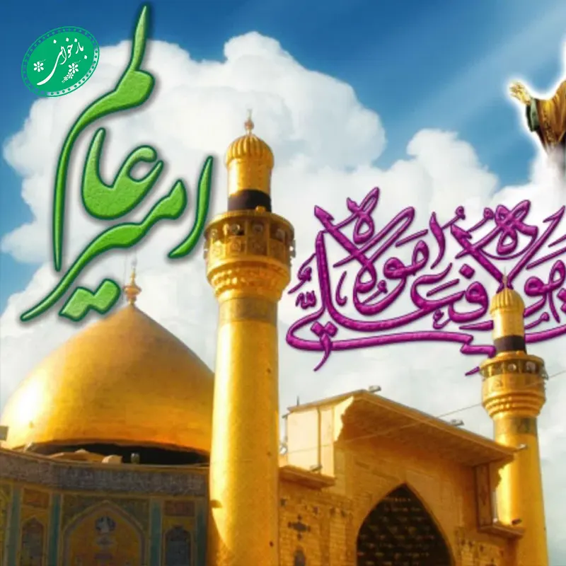 امیر عالم