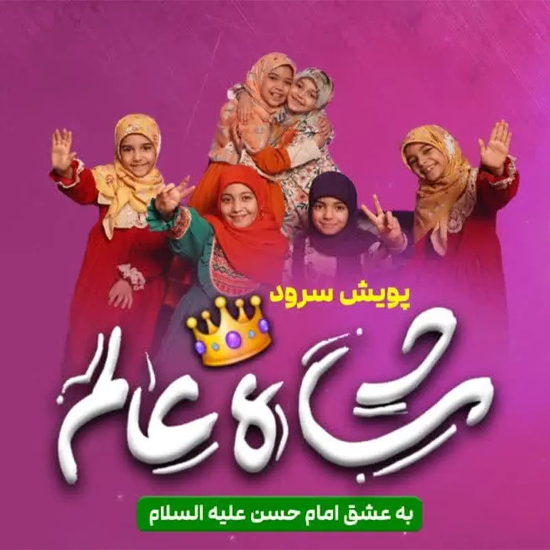 شاه عالم