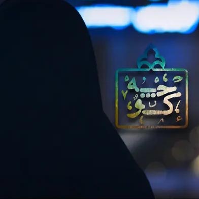 کوچه