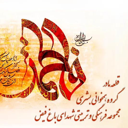 مادر