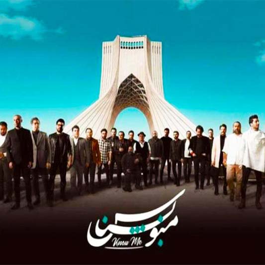 منو بشناس