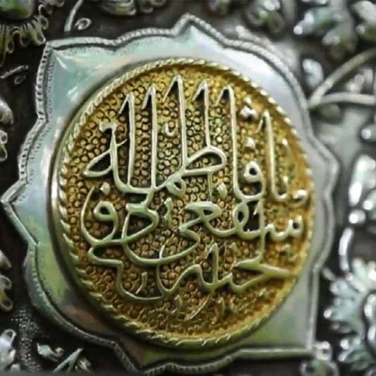 نگین قم