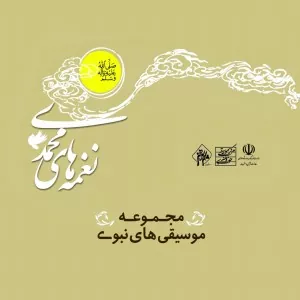 رسول الله